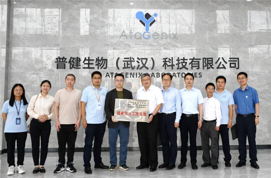 校企合作，共創未來|熱烈慶祝普健生物正式掛牌&ldquo;武漢輕工大學就業實習實踐基地&rdquo;