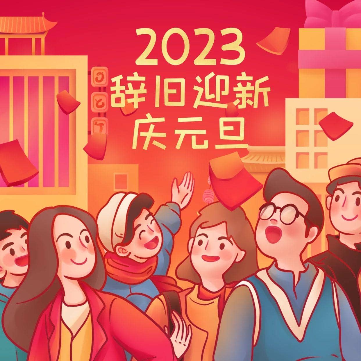 凡所過往，皆為序章；凡所將至，皆為可期&mdash;&mdash;普健生物祝您元旦快樂！