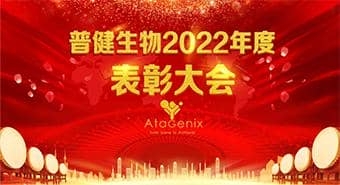 致優秀的你們|榮光，屬于每一位奮斗的普健人