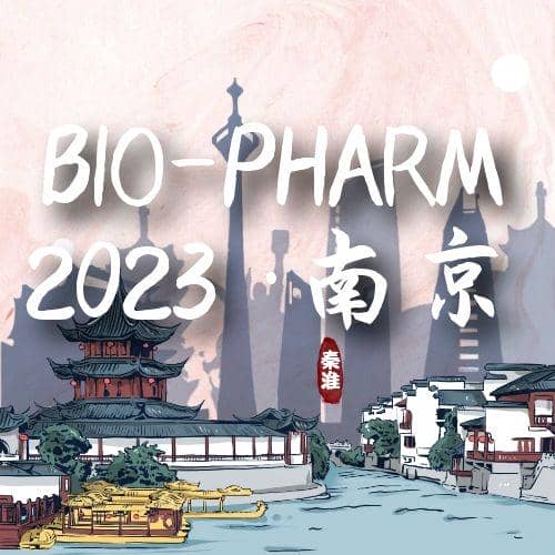 展會回顧 ▏聚焦抗體及蛋白藥物 助力生物醫藥創新發展