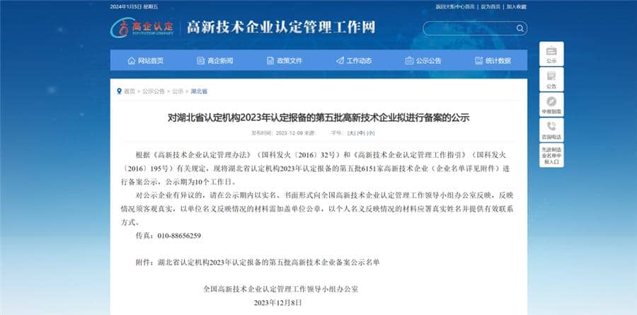 好事成雙|創(chuàng)新驅(qū)動科技力量！普健生物捷報頻傳，再次榮獲國家級和省級榮譽(yù)！