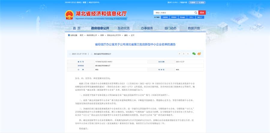 好事成雙|創(chuàng)新驅(qū)動科技力量！普健生物捷報頻傳，再次榮獲國家級和省級榮譽(yù)！