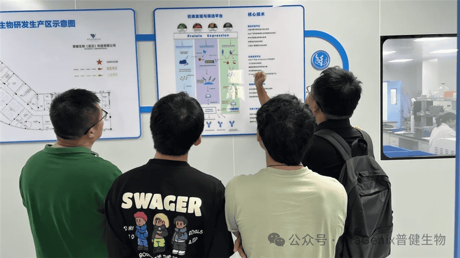 中科院病毒所師生團隊赴普健生物（武漢）科技有限公司考察調研