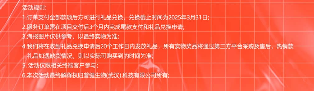 年終鉅惠，快來領取屬于你的16666元科研購物金！
