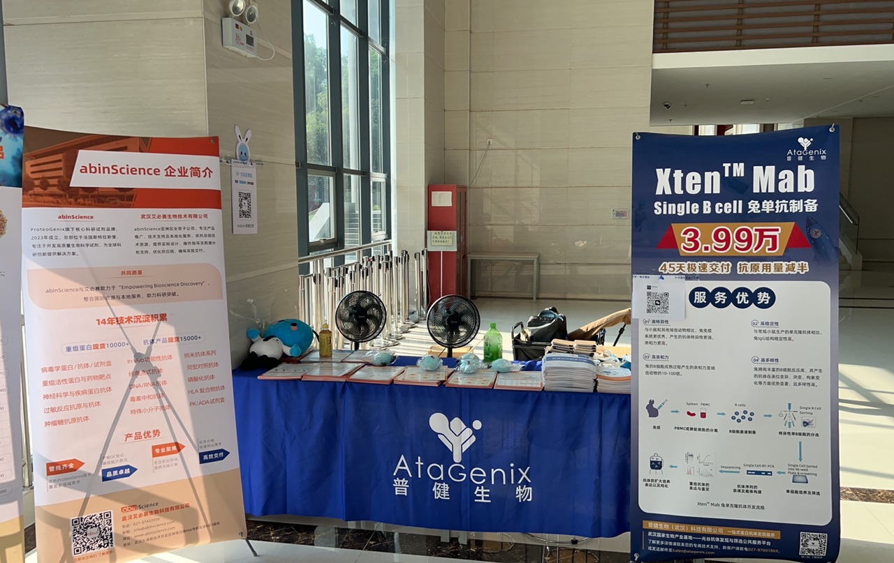 普健生物武漢大學(xué)醫(yī)學(xué)研究院校園行：點燃抗體發(fā)現(xiàn)與蛋白表達技術(shù)新熱潮