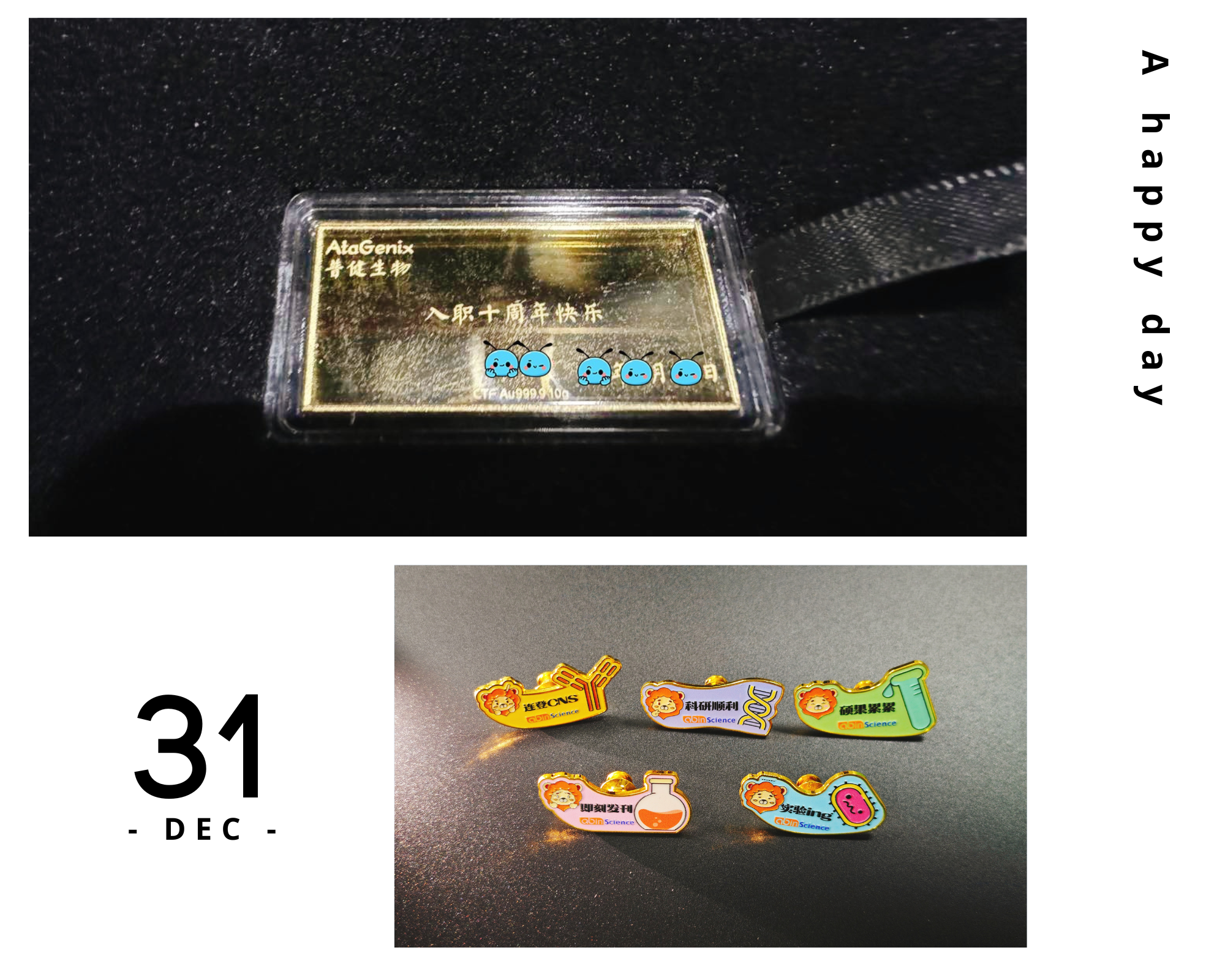 AtaGenix入職10年榮譽紀念禮